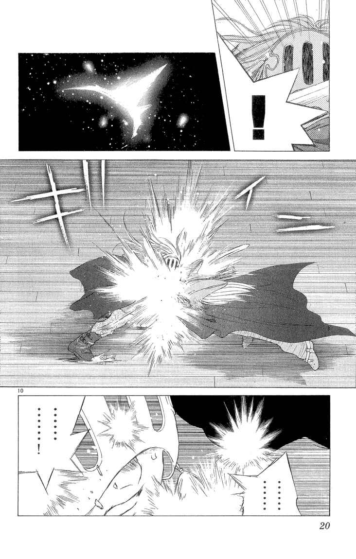 Page 17 Chapter 2.2 Kimi no Kakera