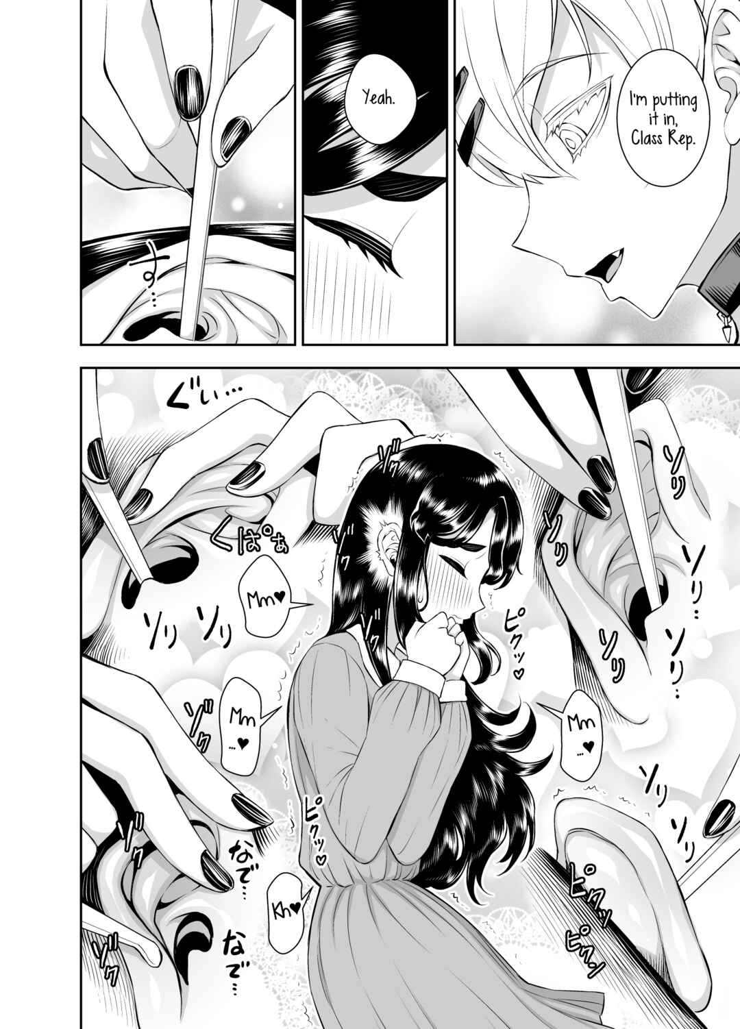 Page 2 Chapter 13 The Class Rep With Weak Ears and The Punk Gyaru-chan Who Attacks Ears