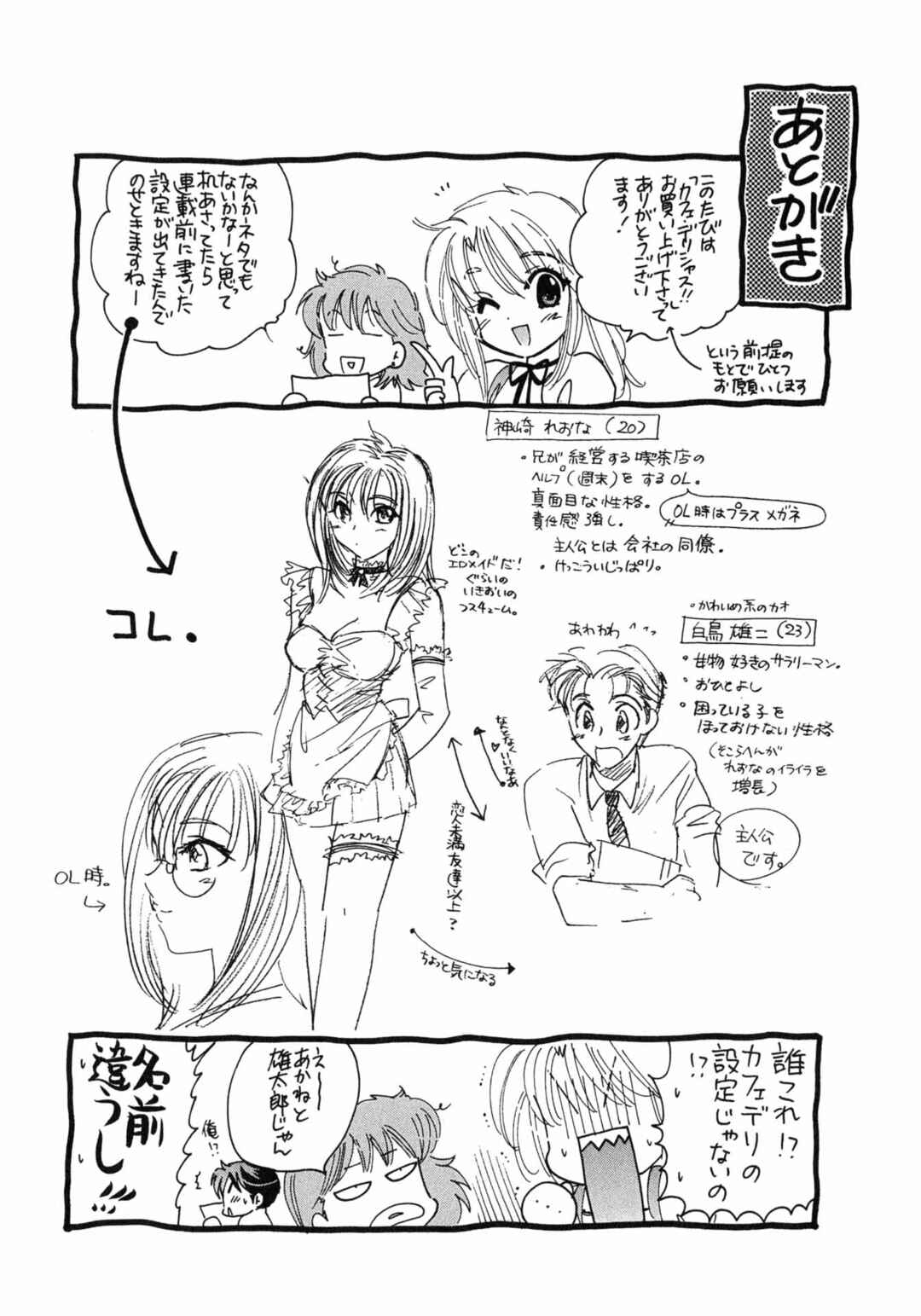Page 25 Chapter 9 Cafe Delicious