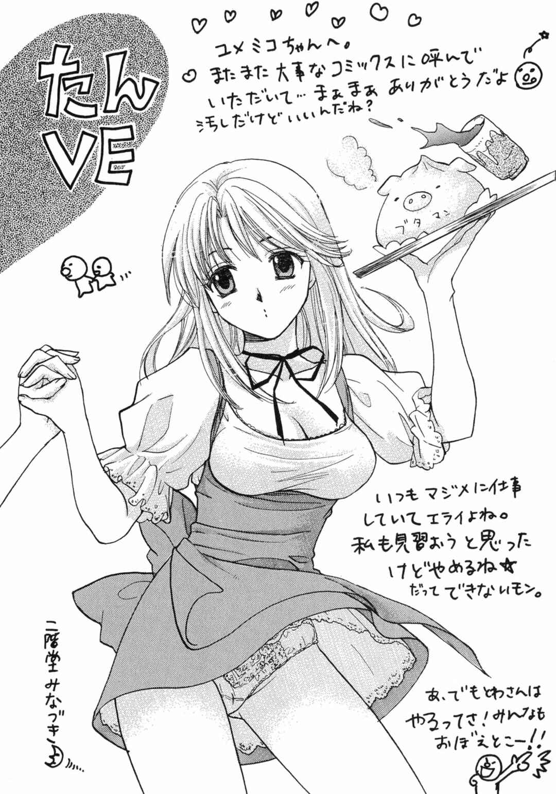 Page 27 Chapter 9 Cafe Delicious