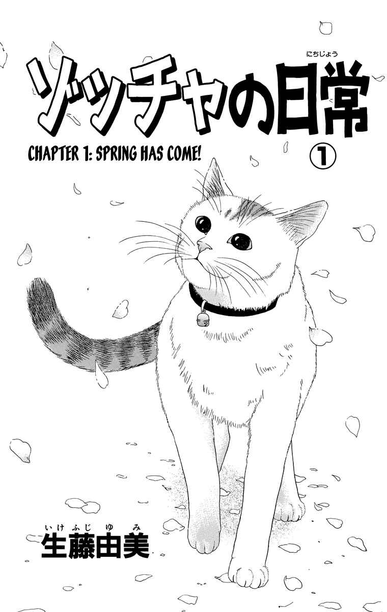Page 3 Chapter 1 Zoccha no Nichijou