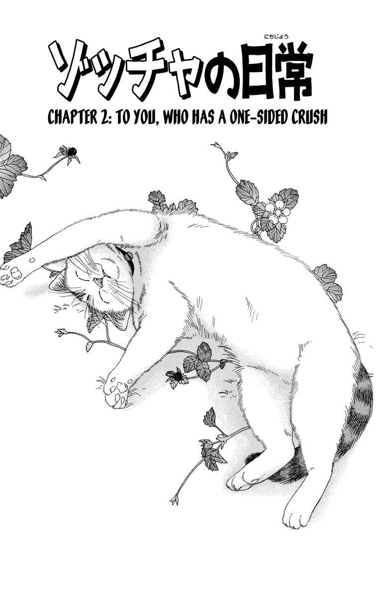 Page 1 Chapter 2 Zoccha no Nichijou