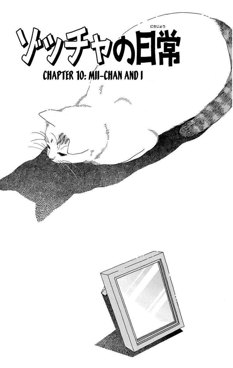 Page 1 Chapter 10 Zoccha no Nichijou