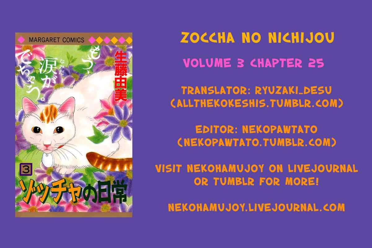 Page 1 Chapter 25 Zoccha no Nichijou