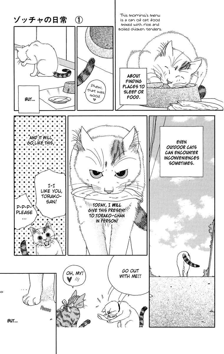 Page 3 Chapter 4 Zoccha no Nichijou
