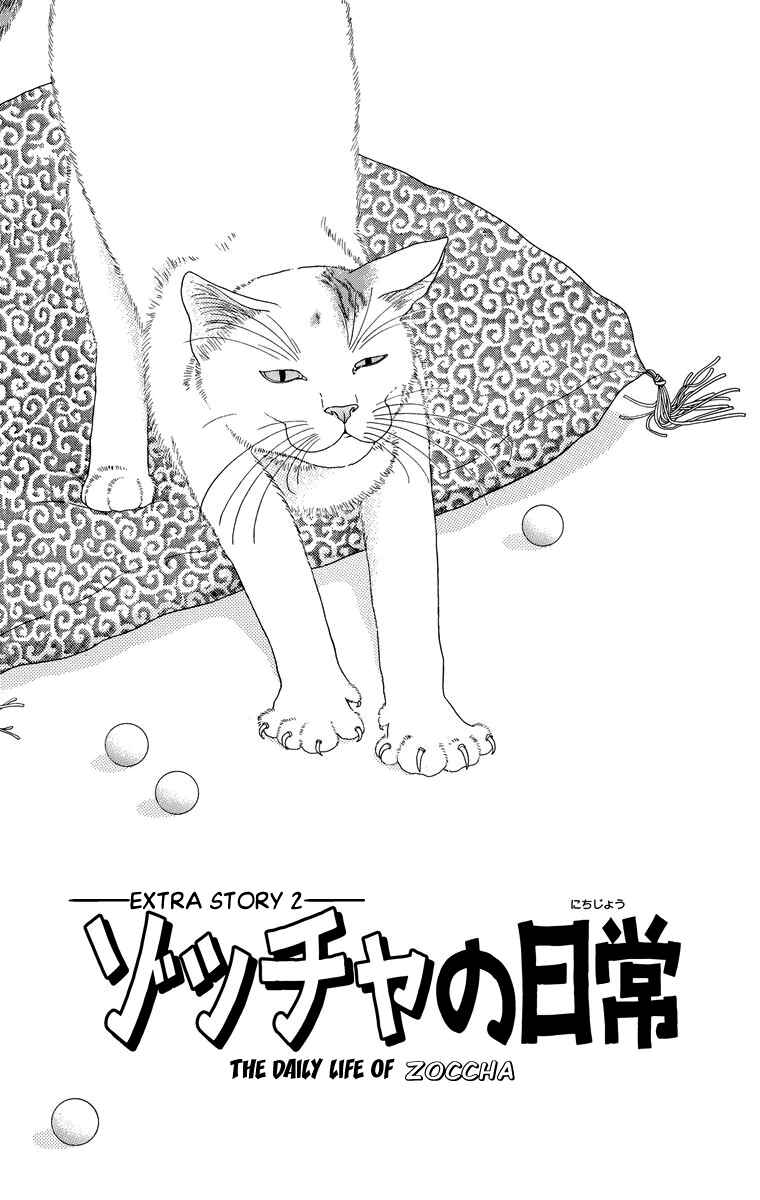 Page 1 Chapter 10.2 Zoccha no Nichijou