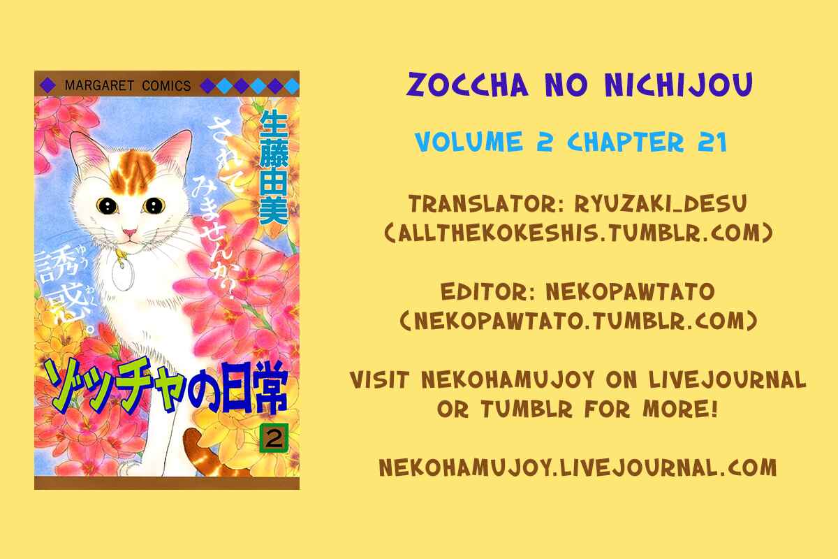 Page 13 Chapter 21 Zoccha no Nichijou