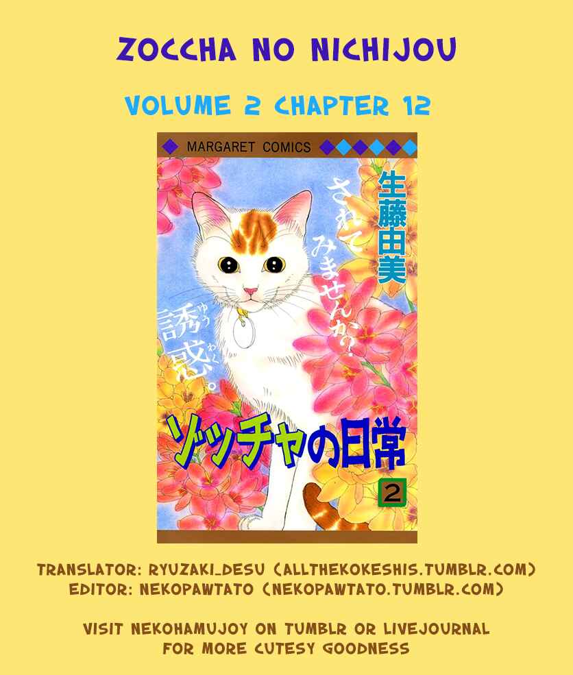 Page 13 Chapter 12 Zoccha no Nichijou