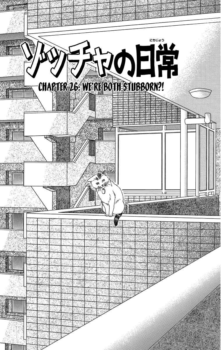 Page 2 Chapter 26 Zoccha no Nichijou