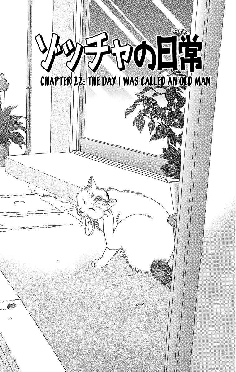 Page 1 Chapter 22 Zoccha no Nichijou