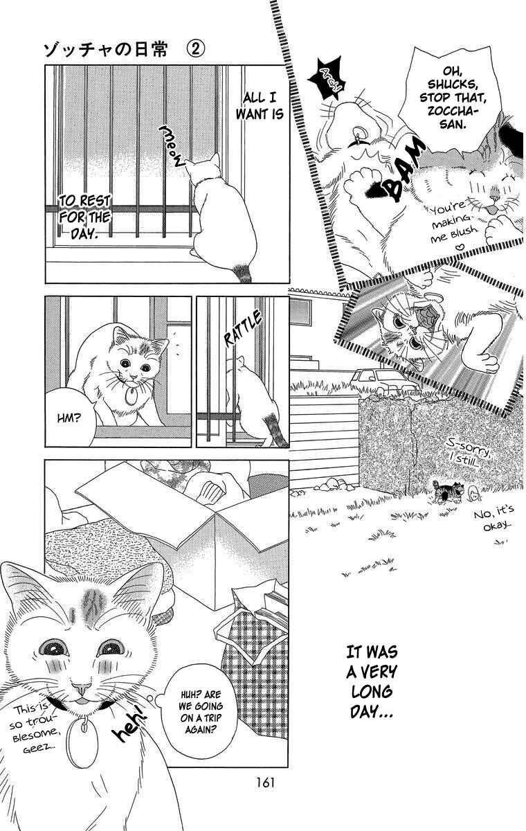 Page 11 Chapter 22 Zoccha no Nichijou