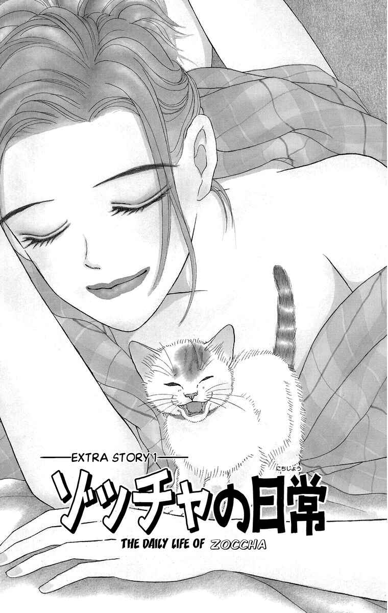 Page 2 Chapter 10.1 Zoccha no Nichijou
