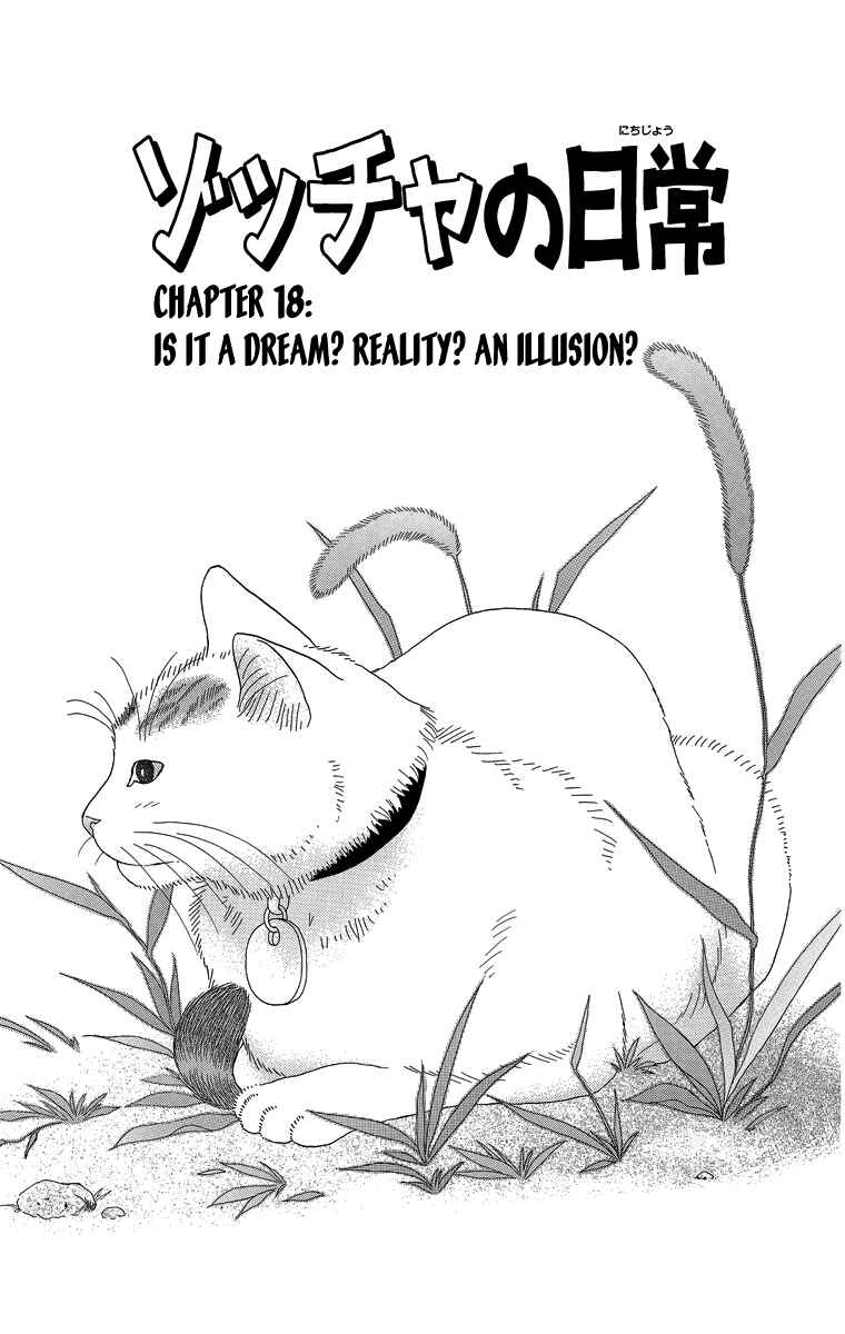 Page 1 Chapter 18 Zoccha no Nichijou