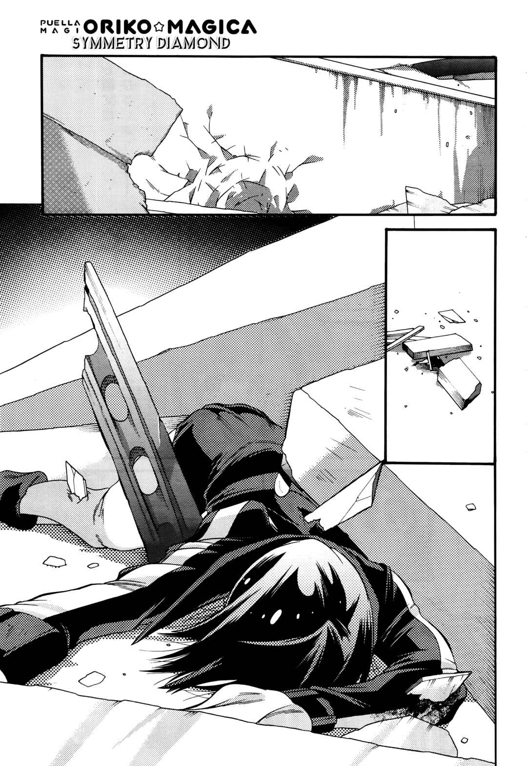 Page 11 Chapter 4 Mahou Shoujo Oriko☆Magica - Betsu Hen