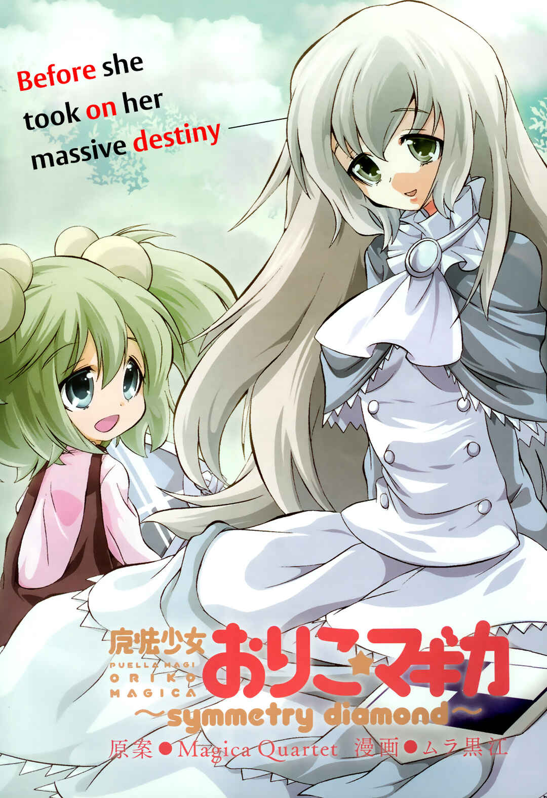 Page 2 Chapter 5 Mahou Shoujo Oriko☆Magica - Betsu Hen