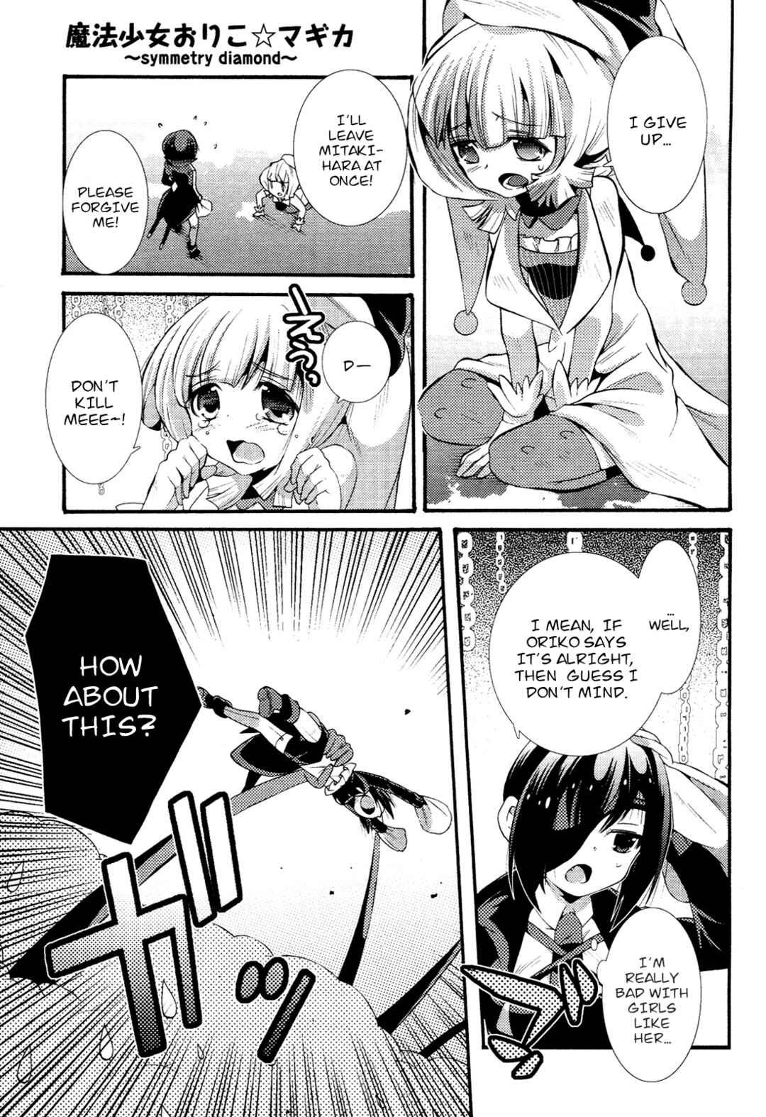 Page 9 Chapter 5 Mahou Shoujo Oriko☆Magica - Betsu Hen
