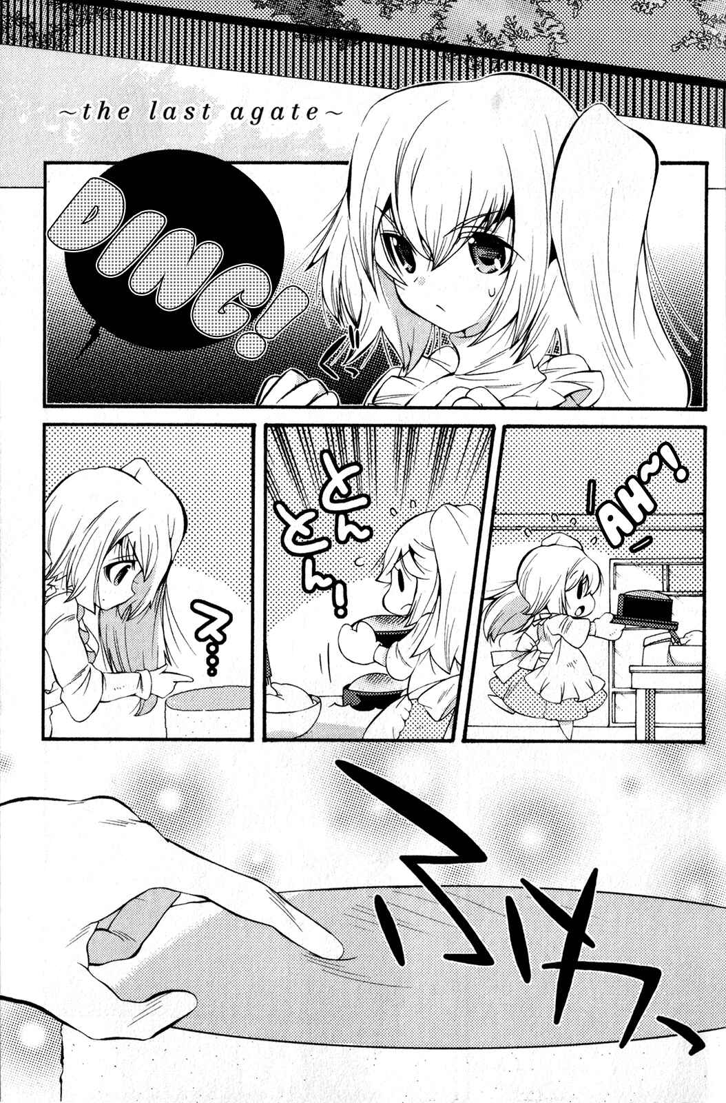 Page 1 Chapter 6 Mahou Shoujo Oriko☆Magica - Betsu Hen