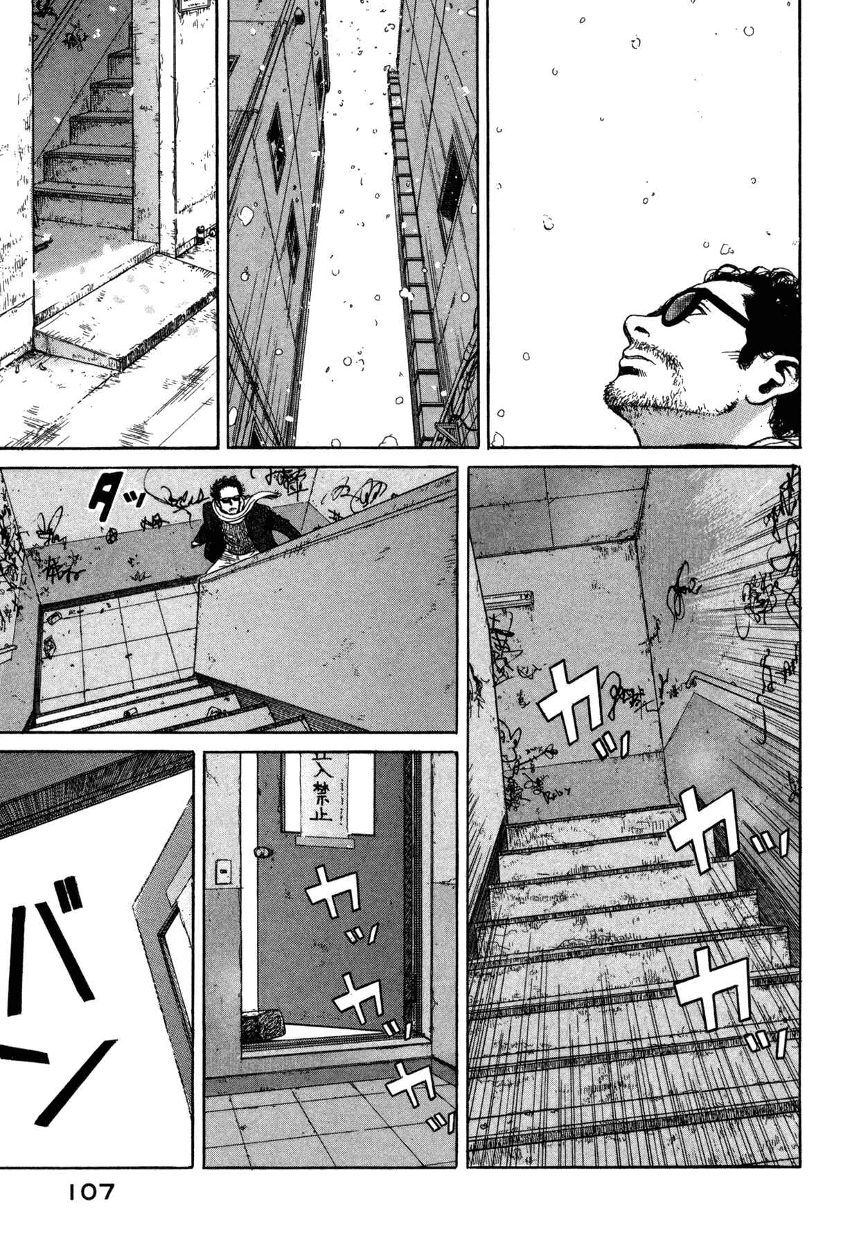 Page 9 Chapter 9 Koohi Jikan