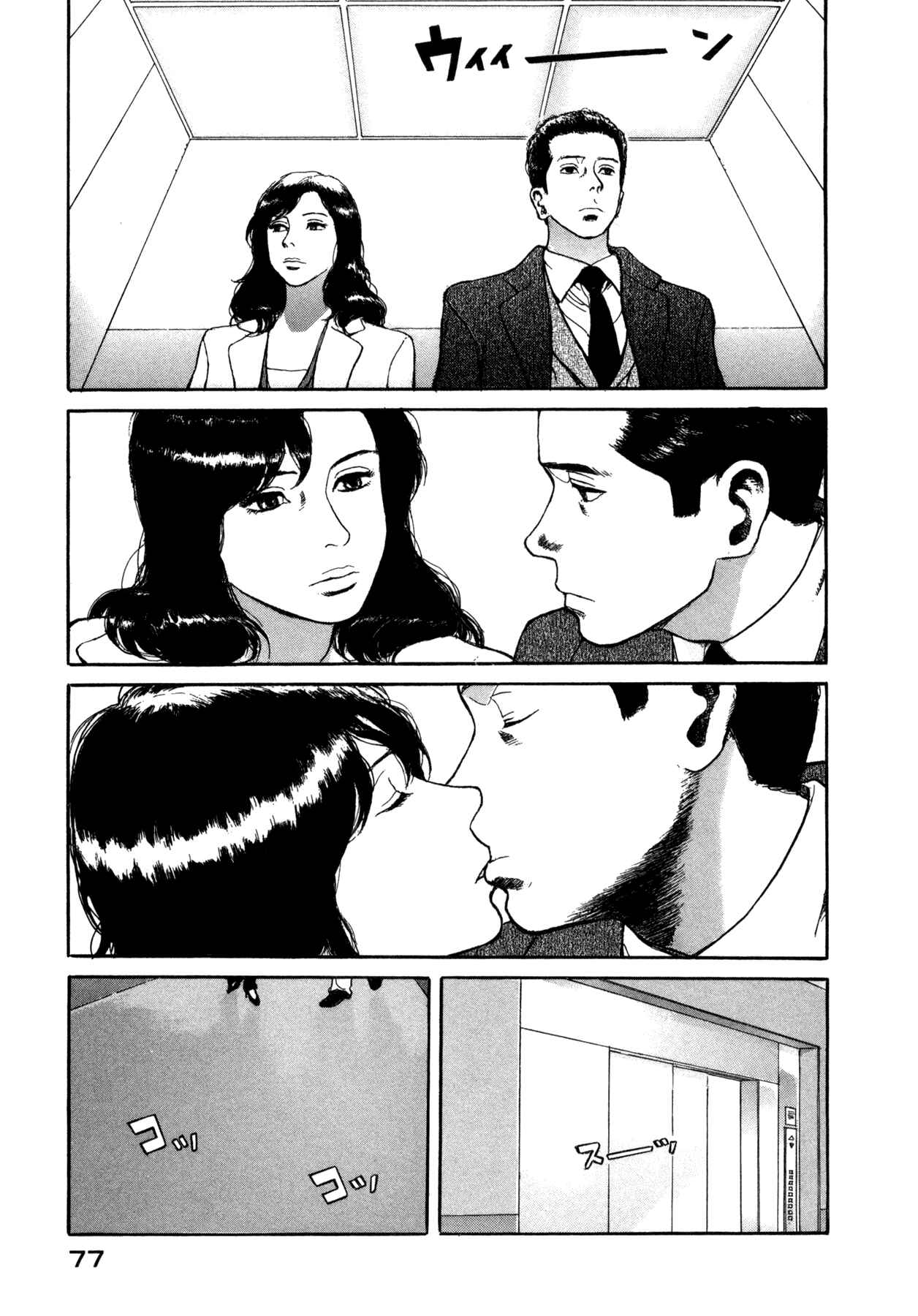 Page 3 Chapter 7 Koohi Jikan