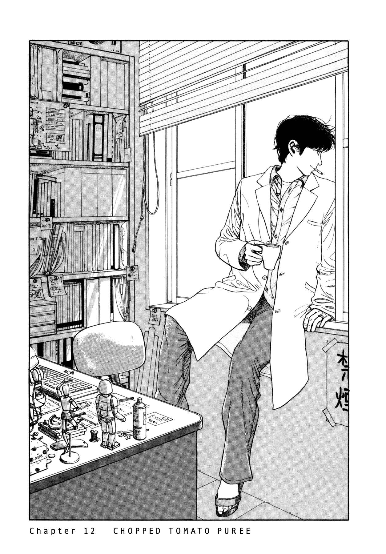 Page 1 Chapter 12 Koohi Jikan