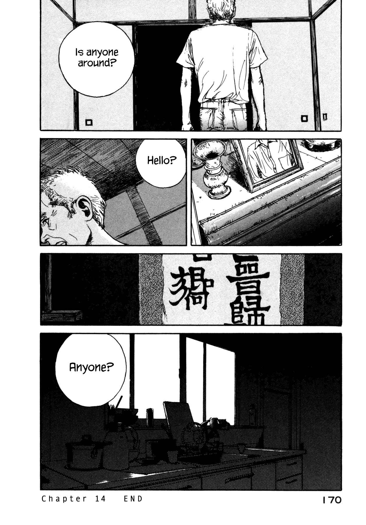 Page 12 Chapter 14 Koohi Jikan
