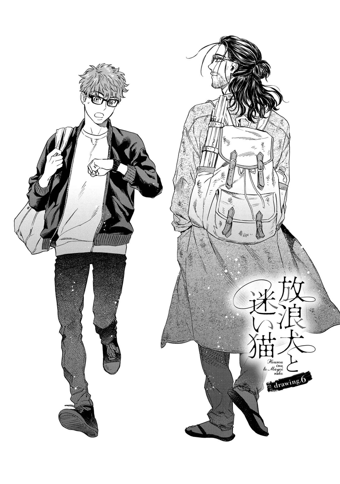 Page 2 Chapter 6 Hourou Inu to Mayoi Neko