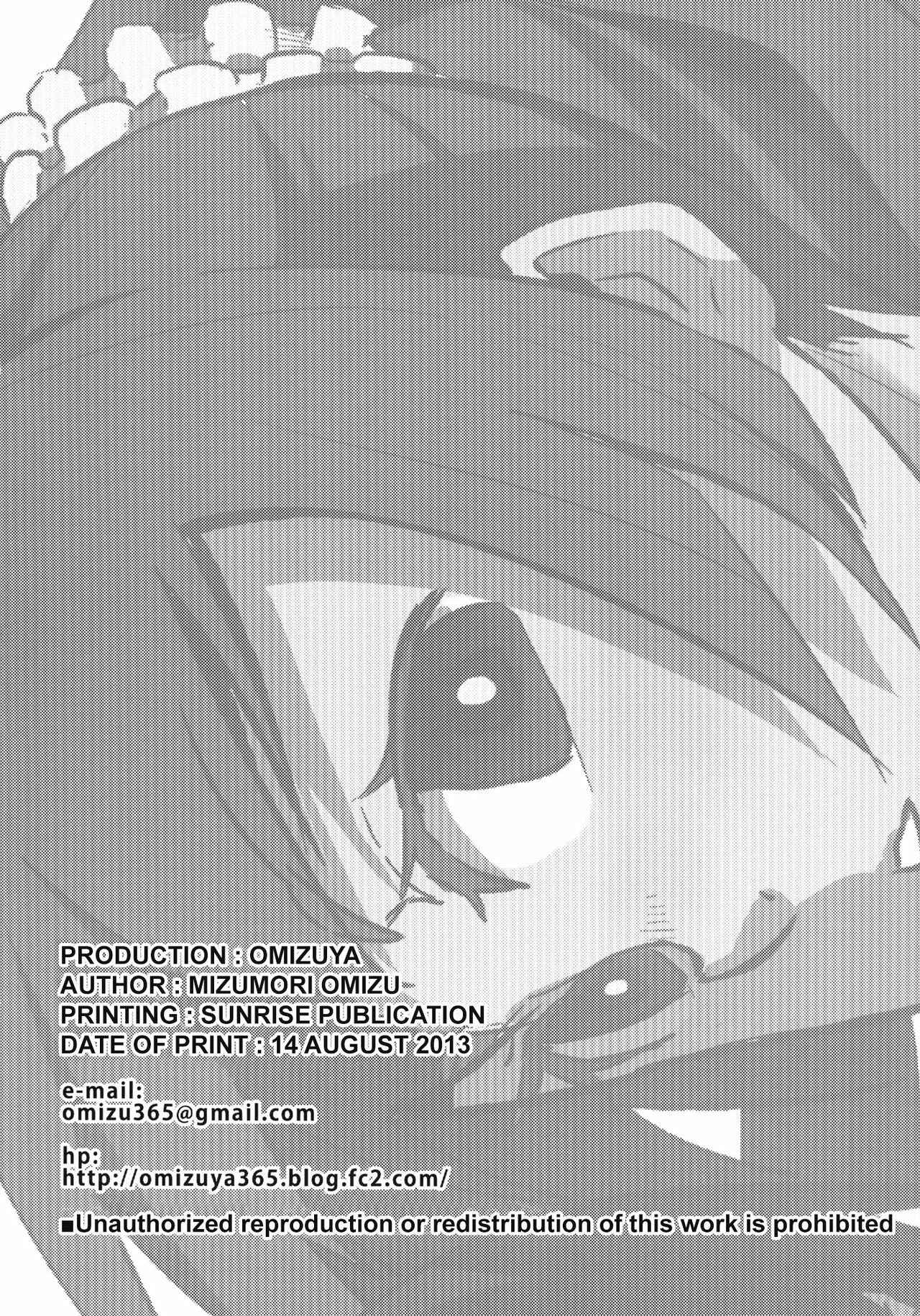 Page 23 Chapter Unknown_20af Bakemonogatari - Surugaboa (Doujinshi)