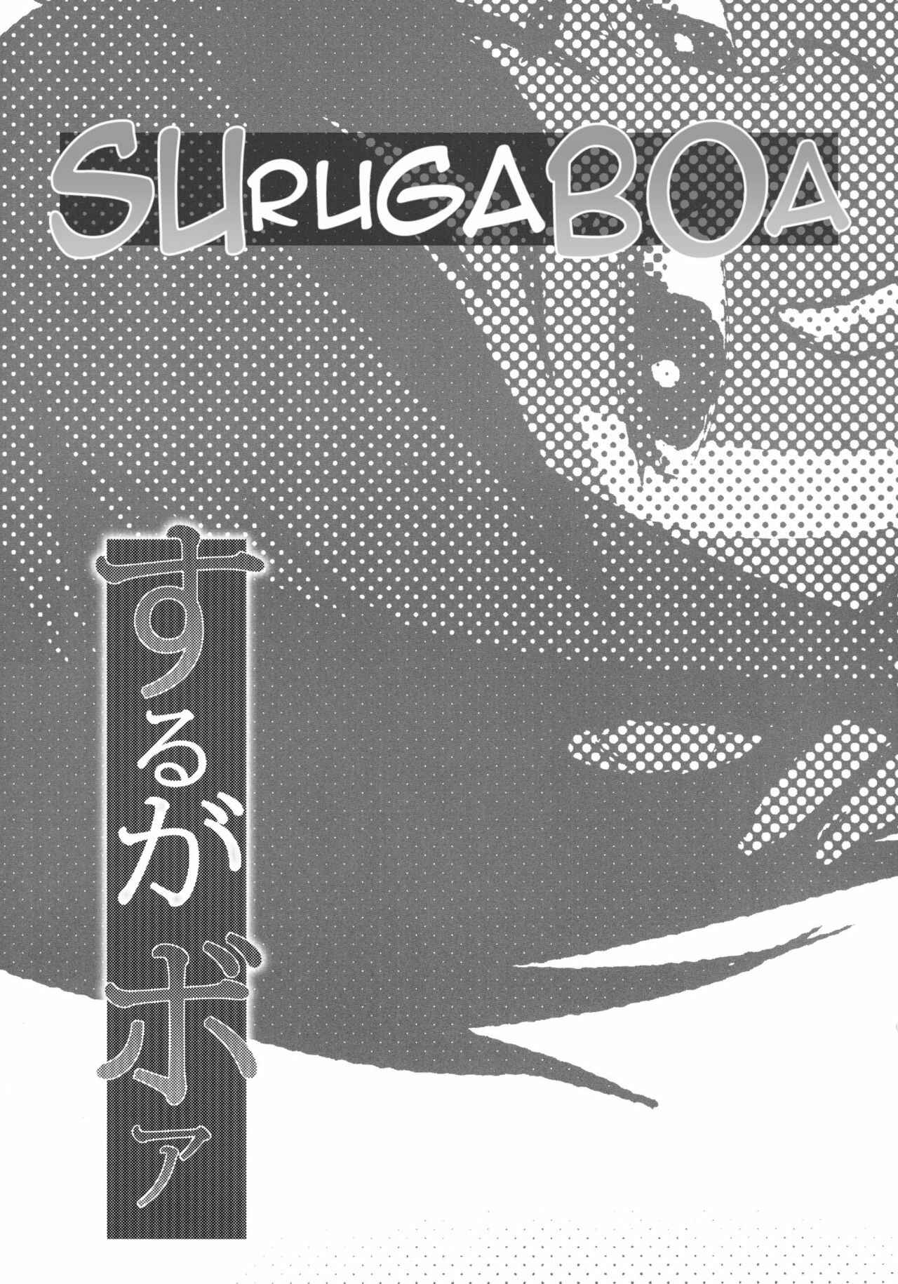 Page 4 Chapter Unknown_20af Bakemonogatari - Surugaboa (Doujinshi)
