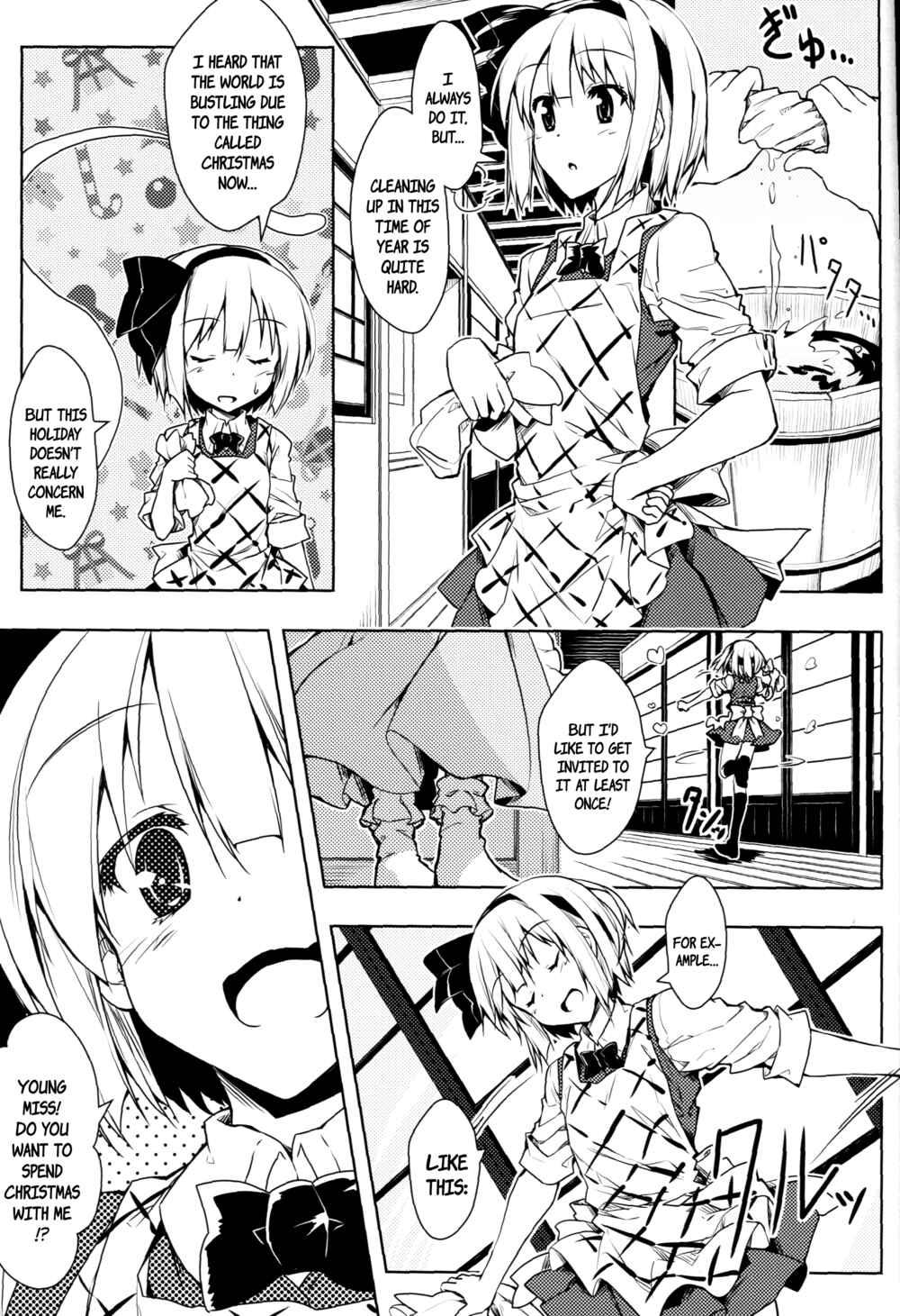 Page 2 Chapter Unknown_c7a6 Touhou - A Spell To Make You Warm!