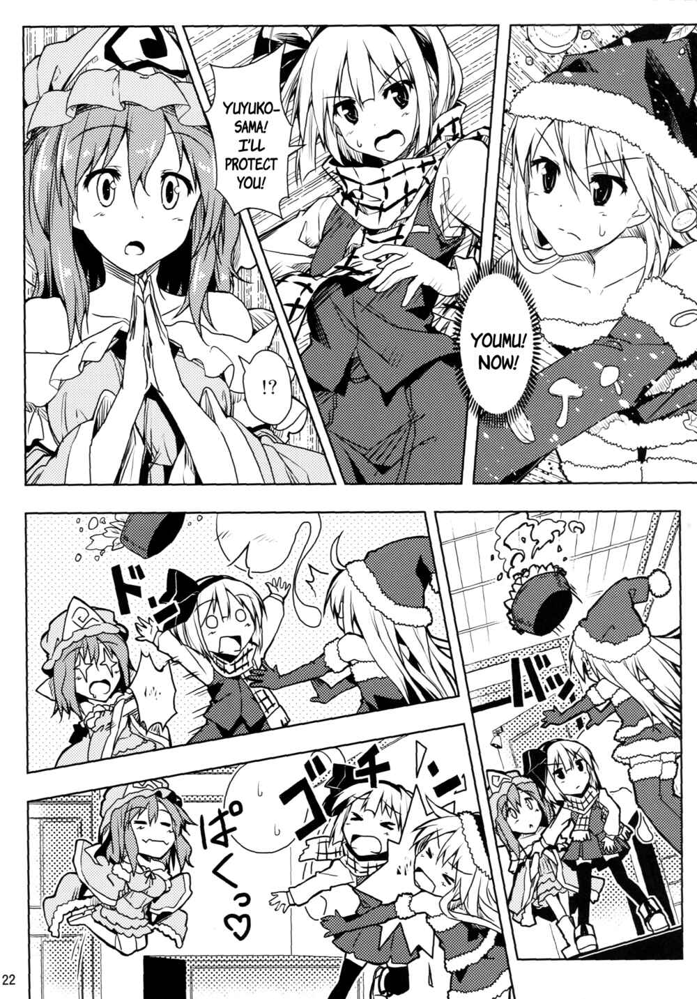 Page 21 Chapter Unknown_c7a6 Touhou - A Spell To Make You Warm!