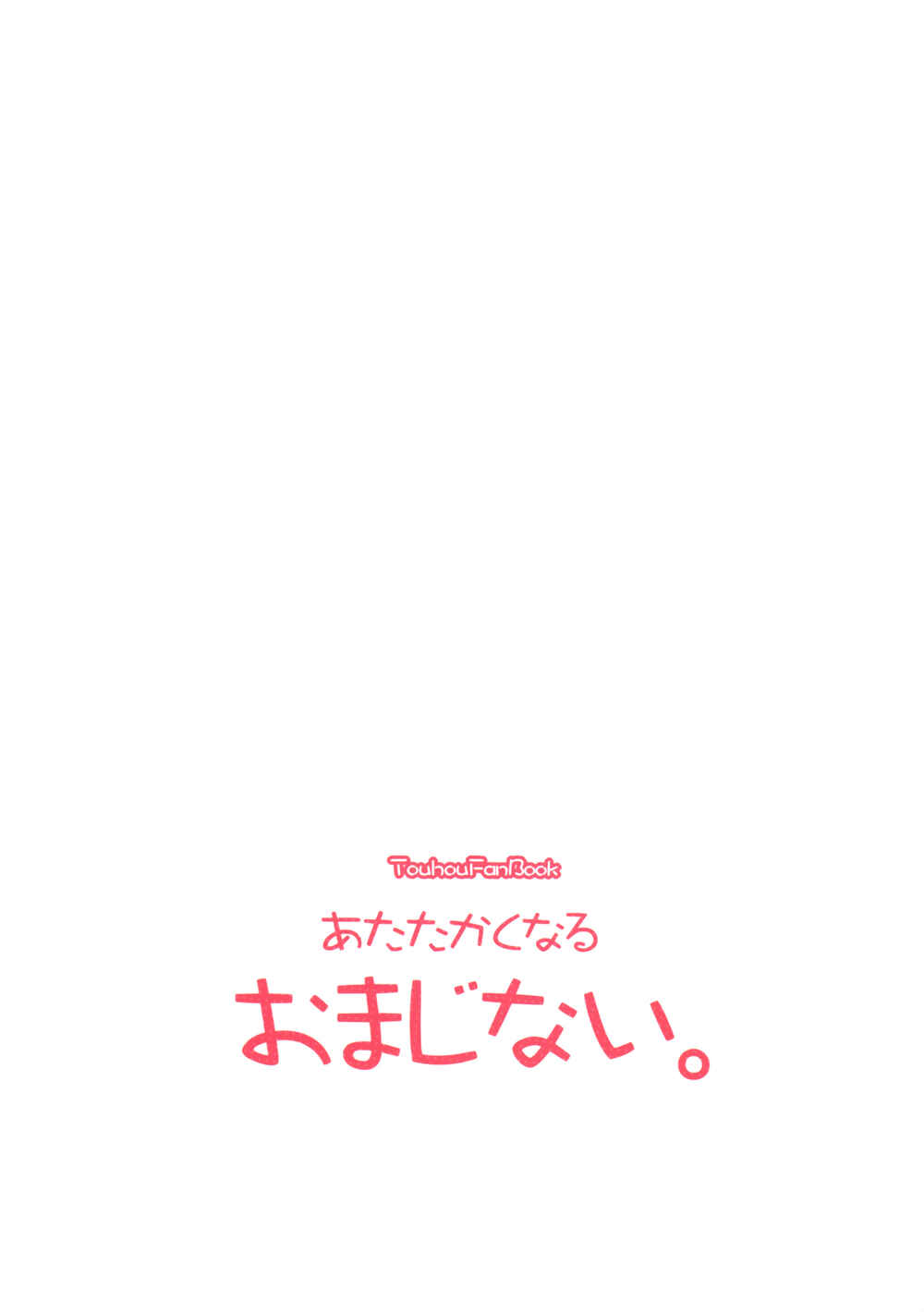 Page 36 Chapter Unknown_c7a6 Touhou - A Spell To Make You Warm!