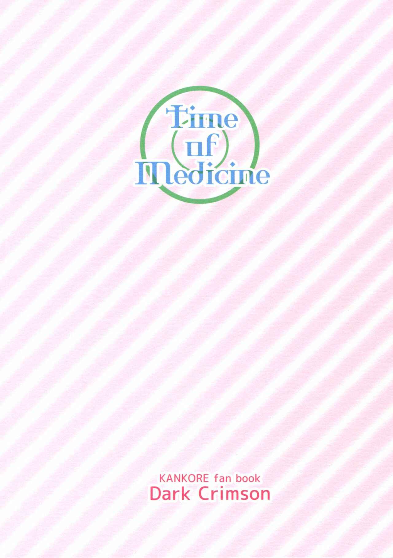 Page 2 Chapter Unknown_d3cb Kantai Collection -  Time of Medicine (Doujinshi)