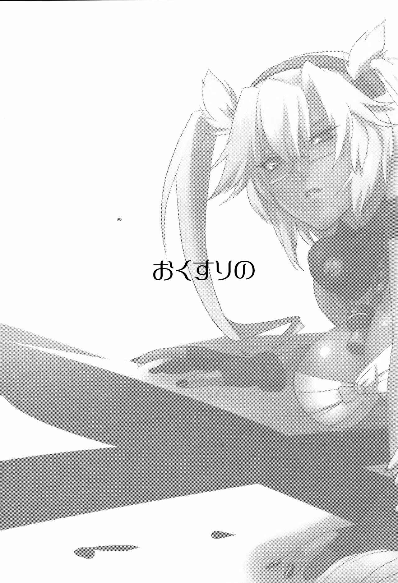 Page 25 Chapter Unknown_d3cb Kantai Collection -  Time of Medicine (Doujinshi)