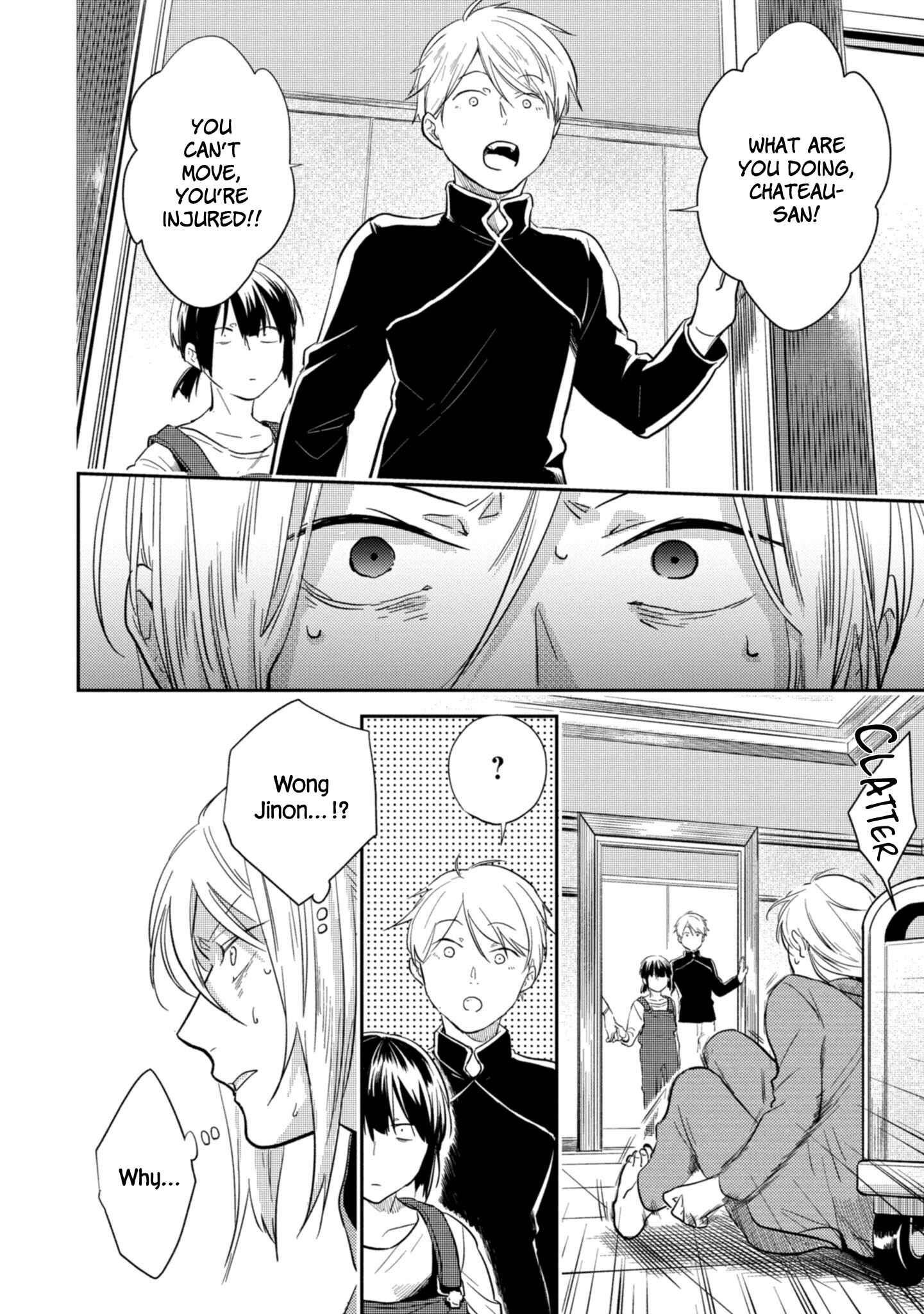 Page 7 Chapter 47 Koroshi Ai