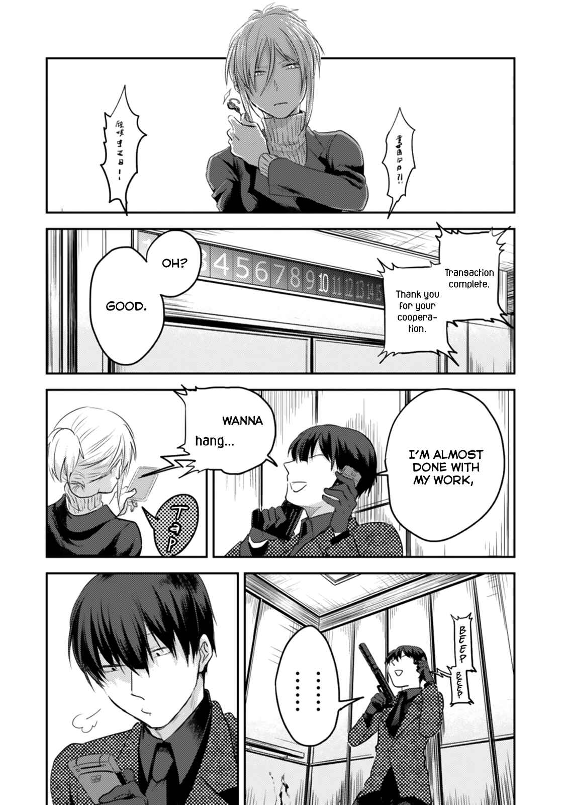 Page 14 Chapter 4 Koroshi Ai