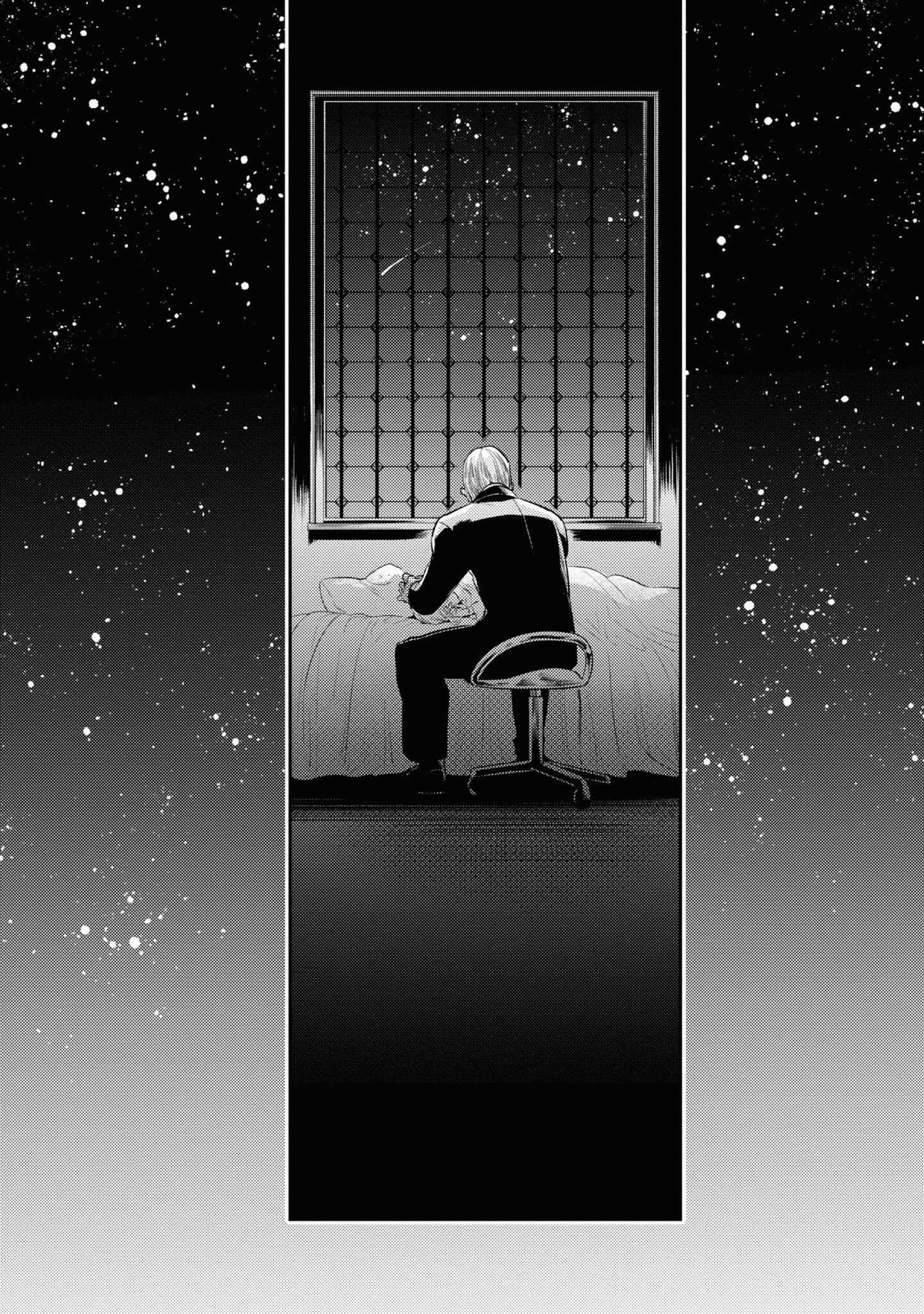 Page 20 Chapter 50 Koroshi Ai