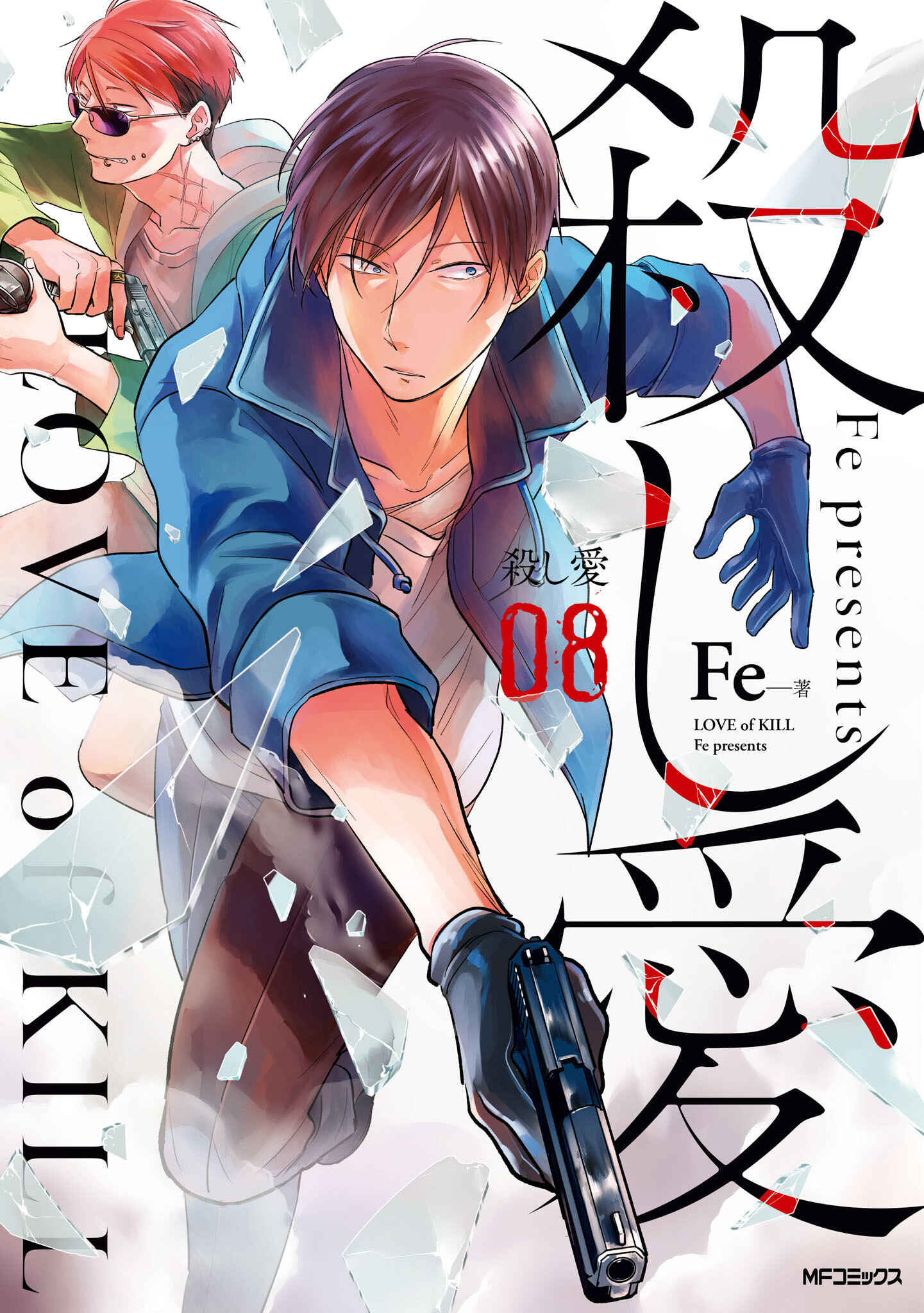 Page 1 Chapter 42 Koroshi Ai