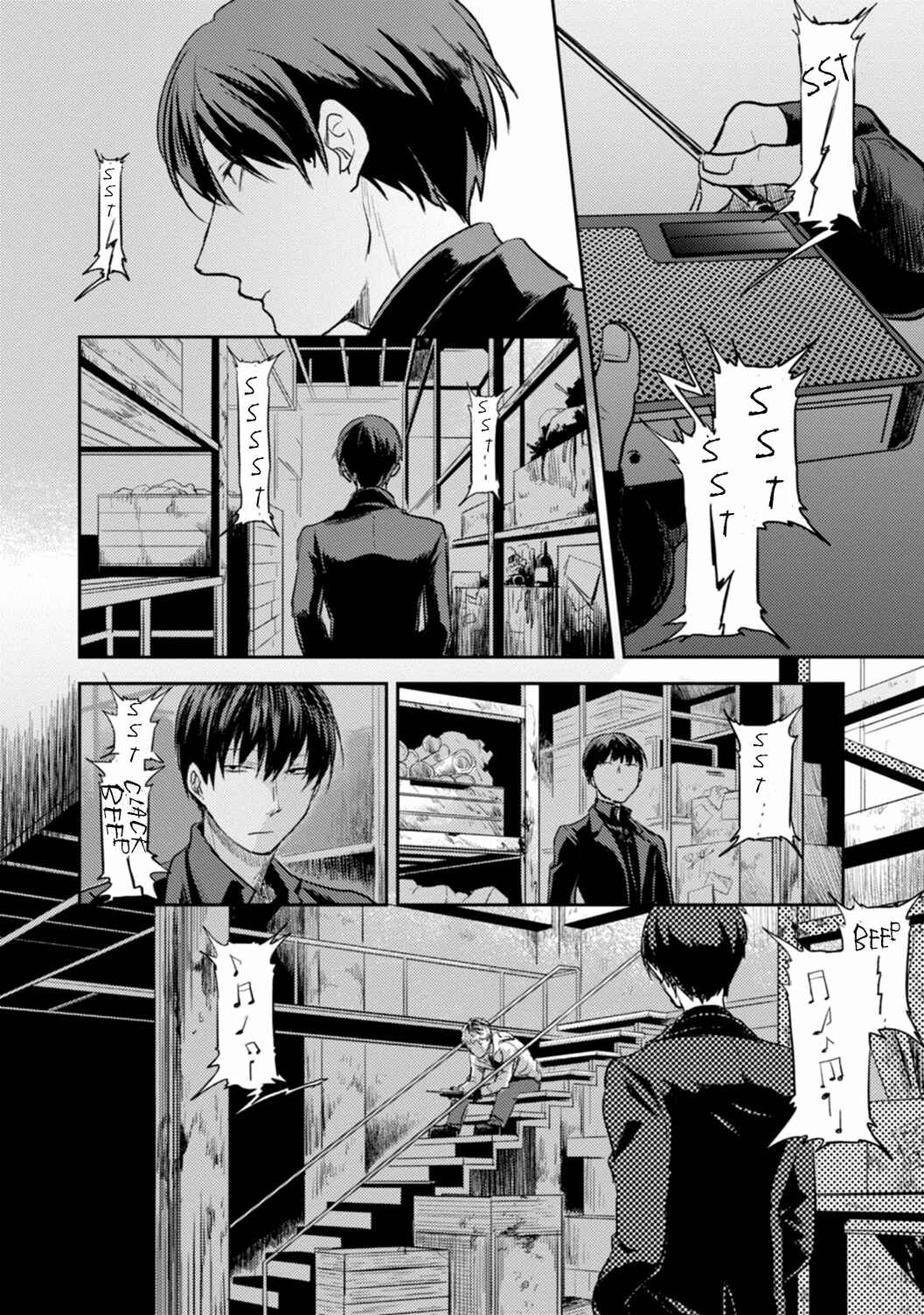 Page 25 Chapter 12 Koroshi Ai