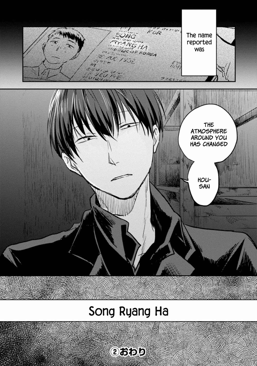 Page 27 Chapter 12 Koroshi Ai