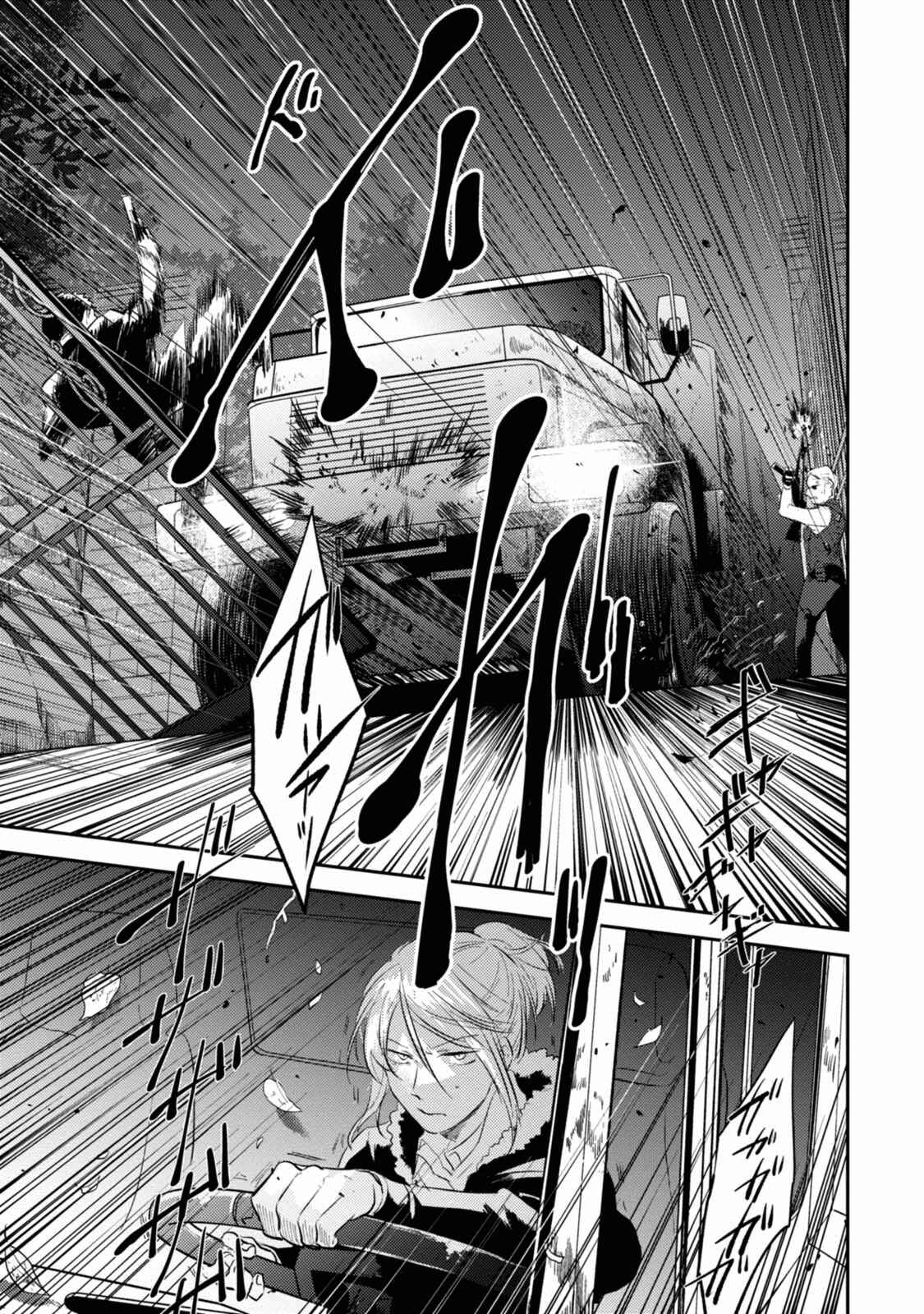 Page 18 Chapter 29 Koroshi Ai