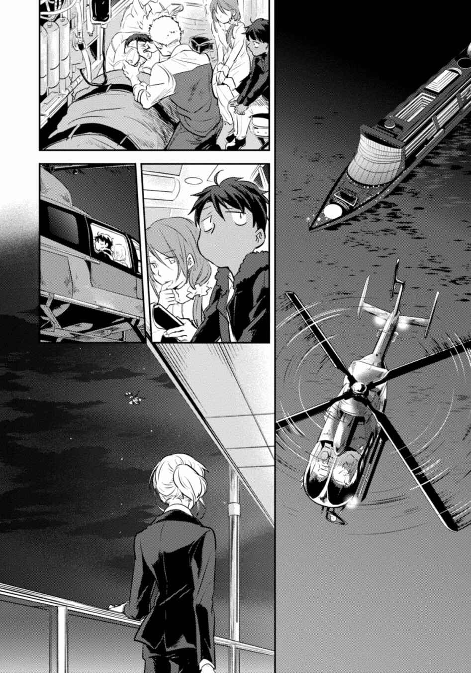 Page 7 Chapter 20 Koroshi Ai