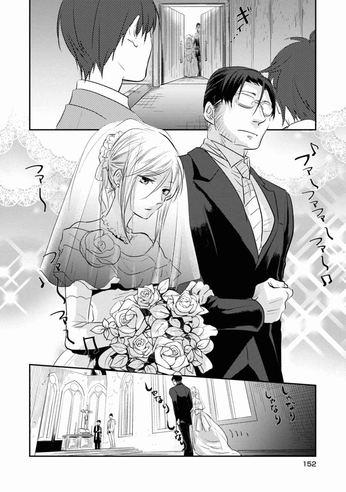 Page 11 Chapter 30.5 Koroshi Ai