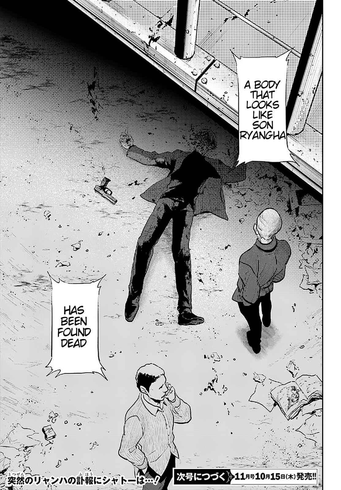 Page 25 Chapter 57 Koroshi Ai