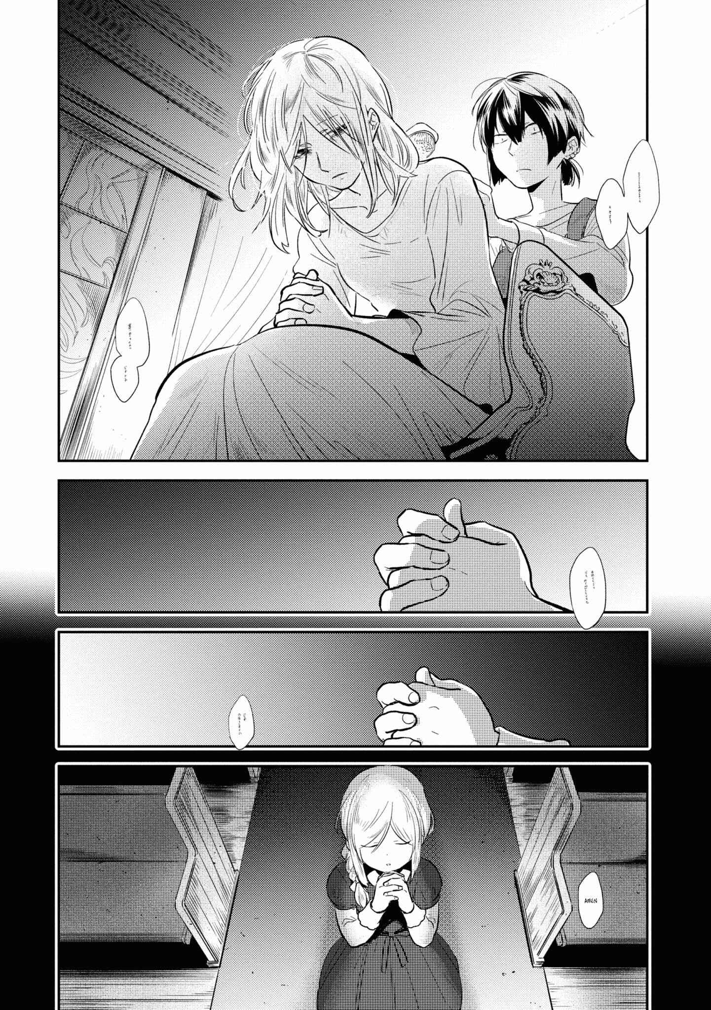 Page 2 Chapter 51 Koroshi Ai