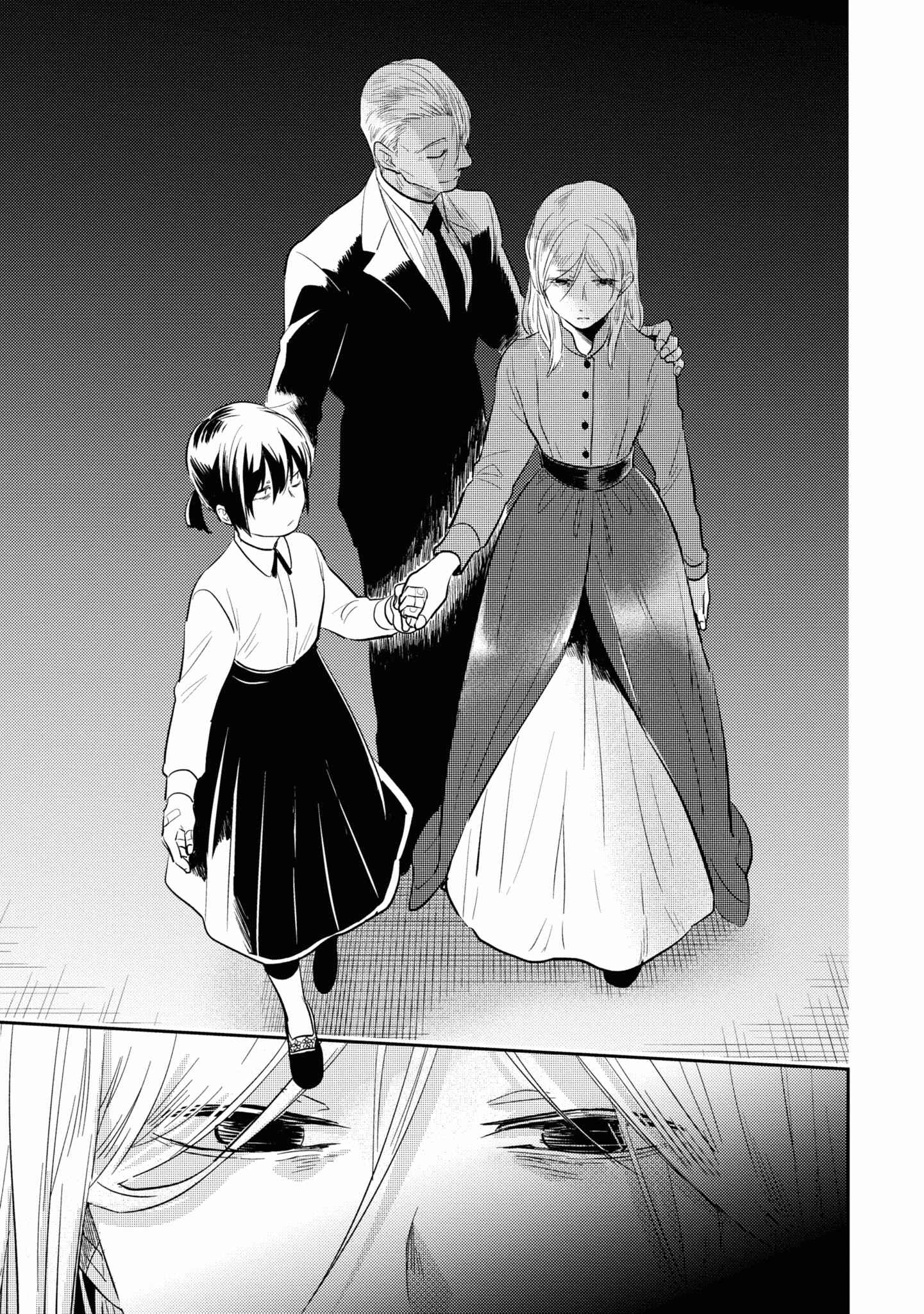 Page 21 Chapter 51 Koroshi Ai