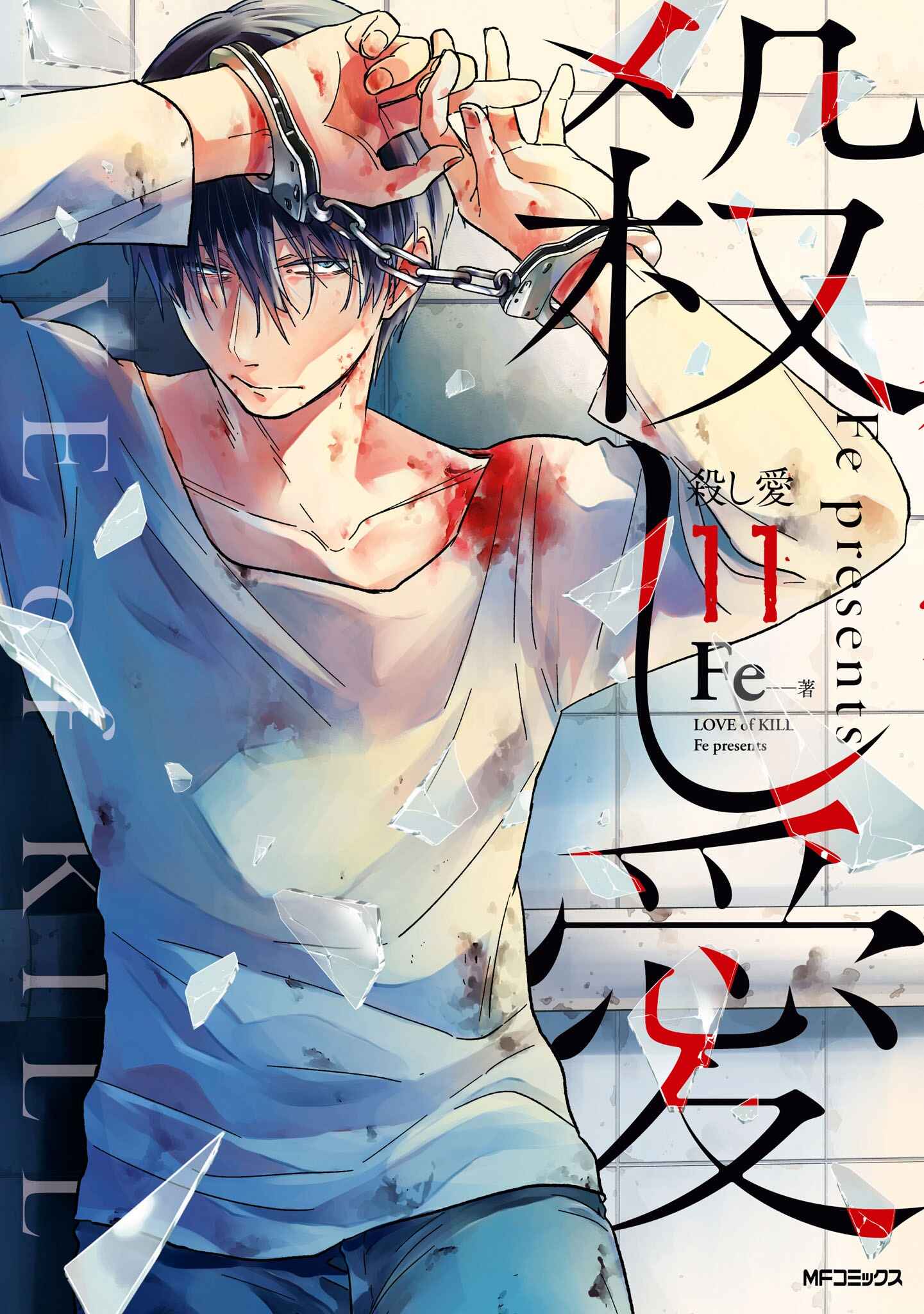 Page 2 Chapter 60 Koroshi Ai