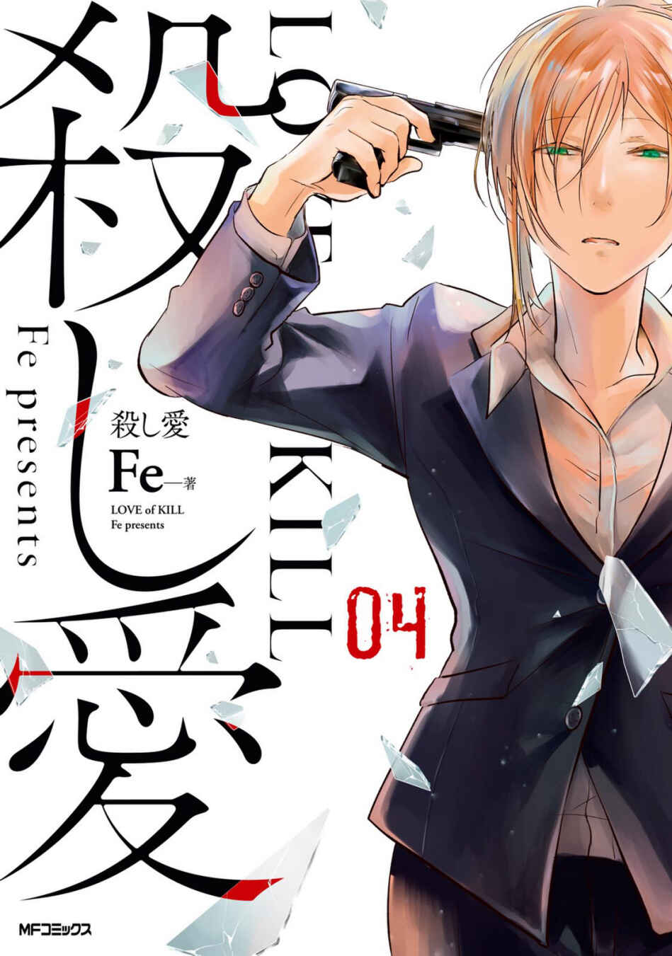 Page 2 Chapter 19 Koroshi Ai