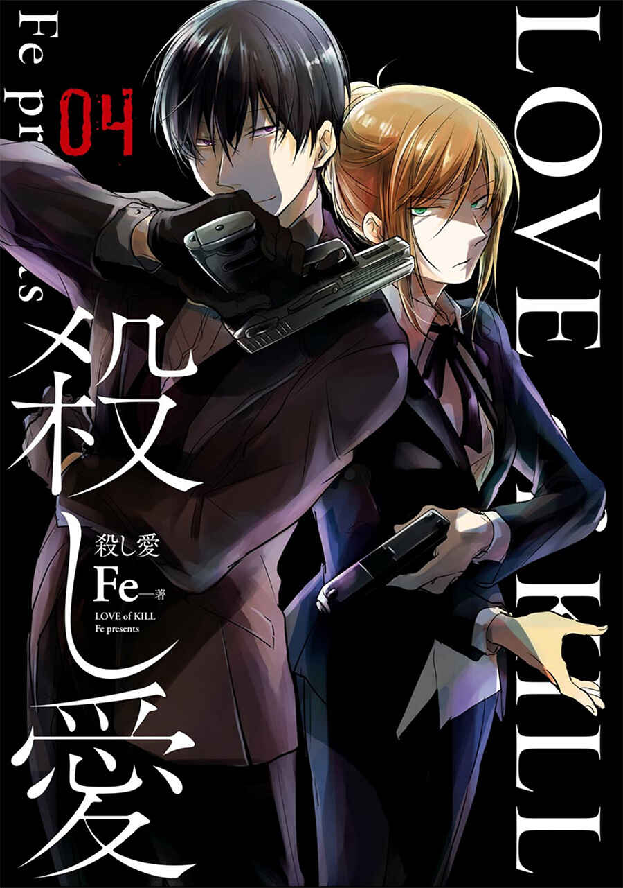 Page 3 Chapter 19 Koroshi Ai
