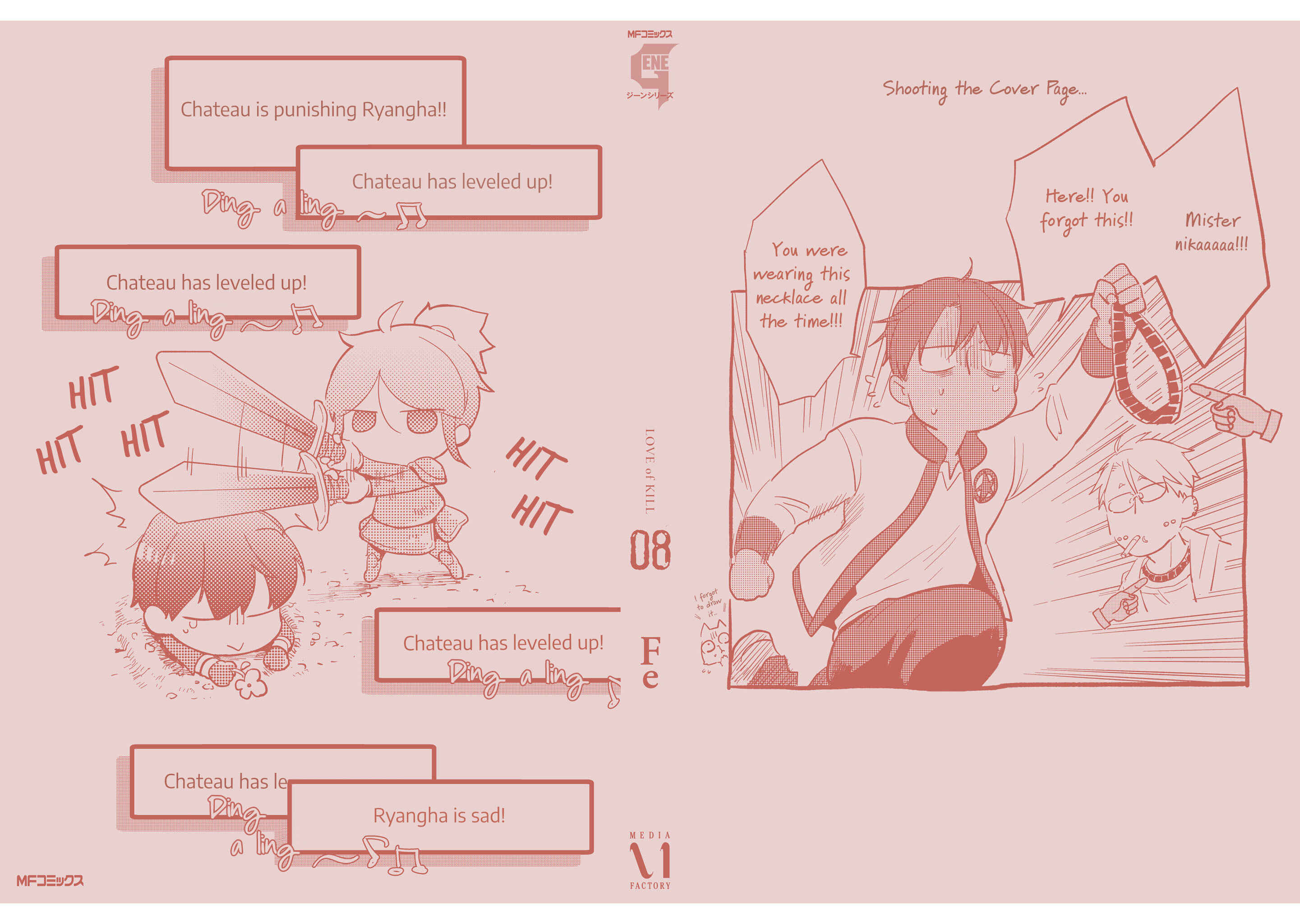 Page 11 Chapter 47.5 Koroshi Ai
