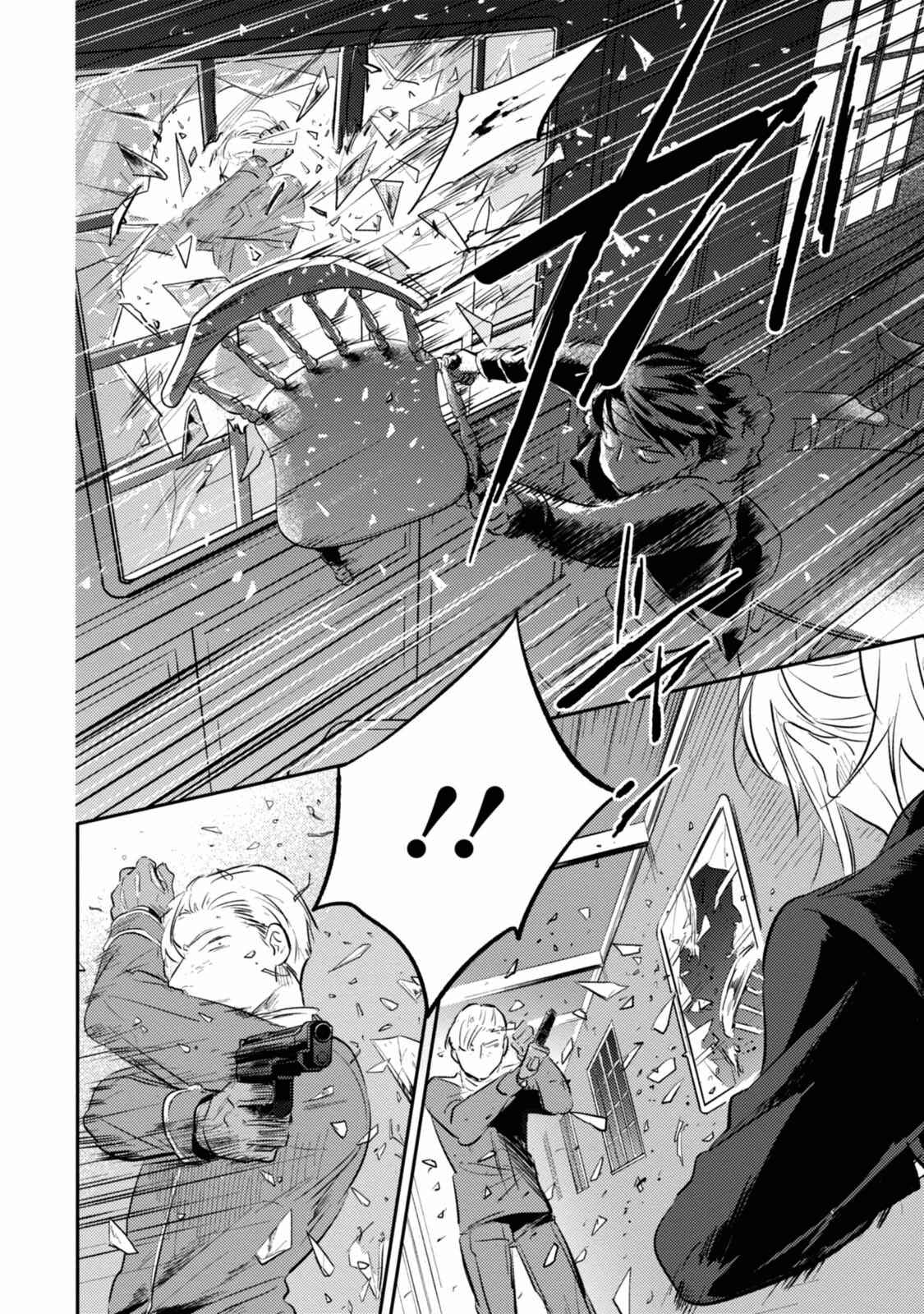 Page 16 Chapter 26 Koroshi Ai